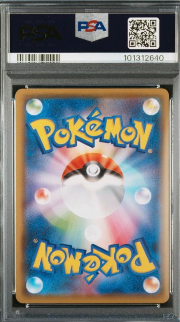 コスモッグ 25th ANNIVERSARY COLLECTIONPSA10