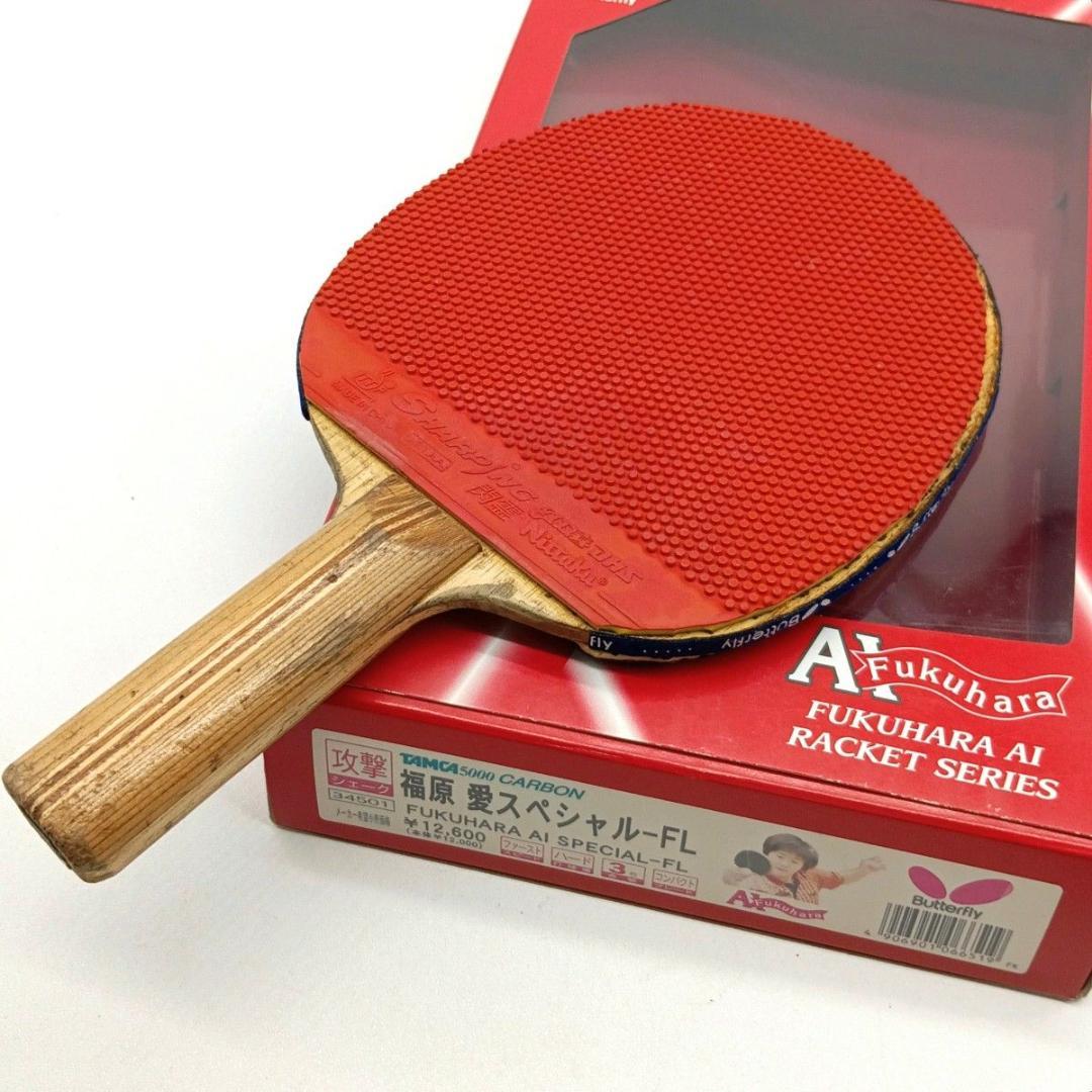 レア】卓球 ラケット 福原愛スペシャル FL TAMCAカーボン 中古 当時物