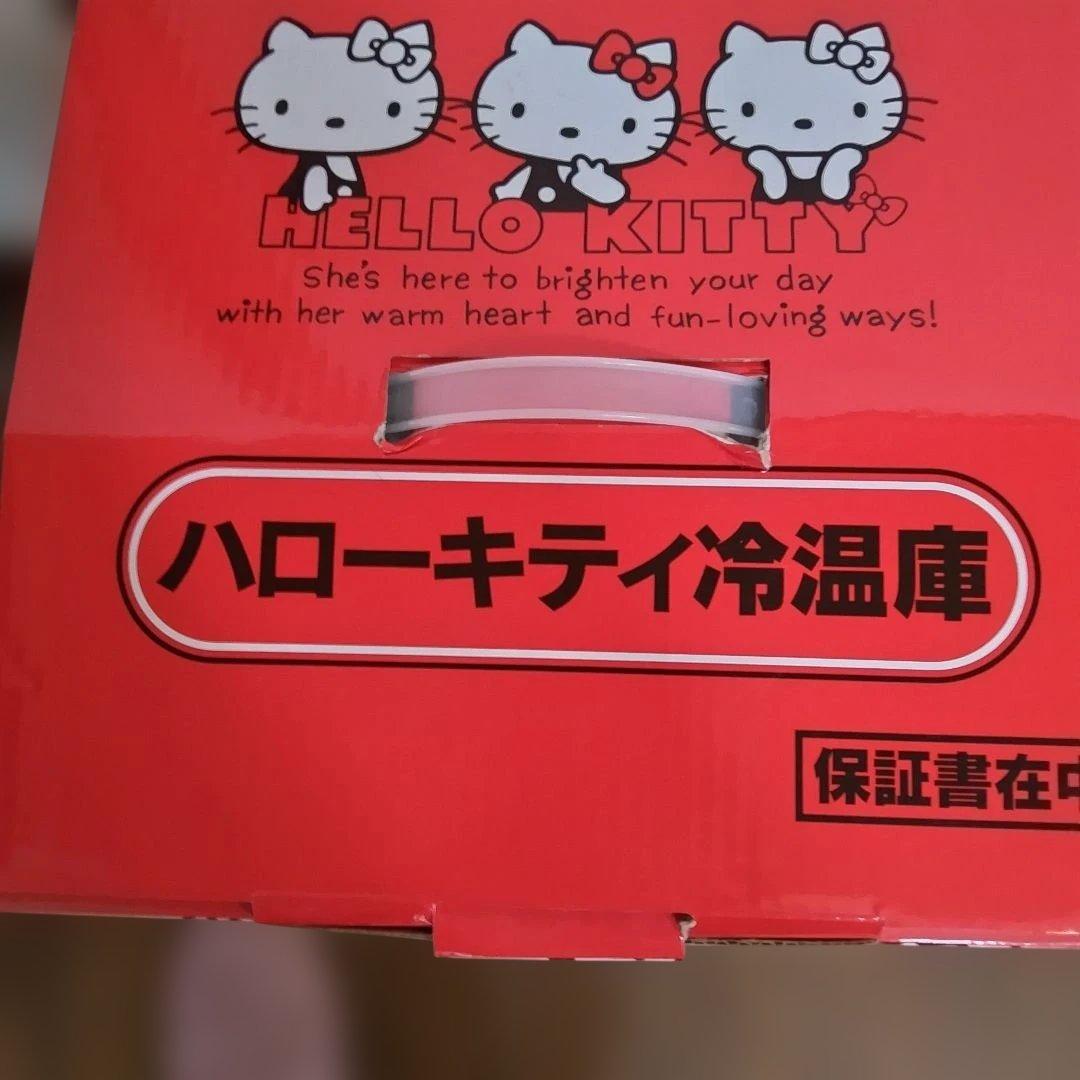 ハローキティー冷温庫 新品 未使用