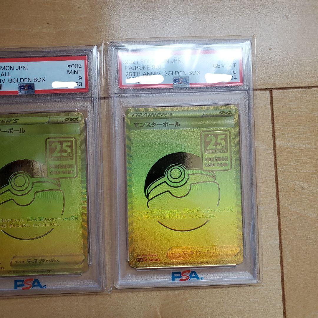 PSA10 ピカチュウV ゴールデン 連番