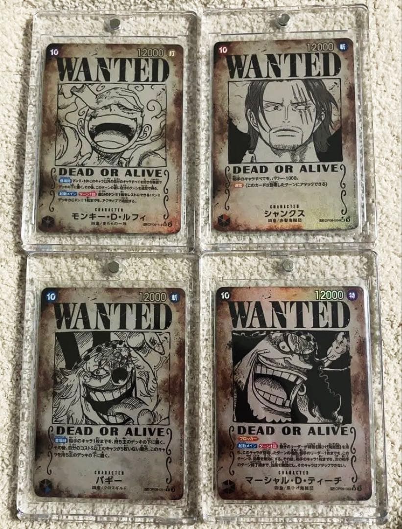 海軍公式手配書 】海賊王＋旧四皇セット(計5点) ※黒髭追加可 黒ひげ