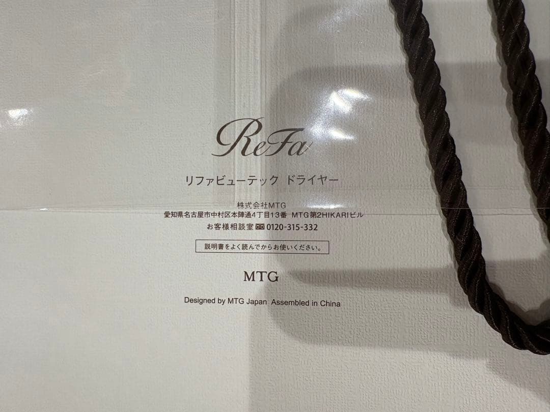 ReFa リファビューテックドライヤー