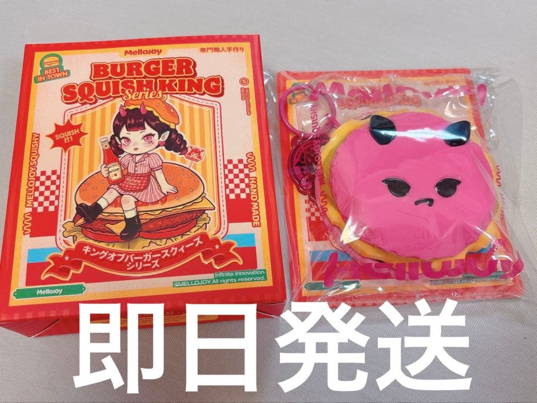 Mellojoy メロジョイ ハンバーガー ドラフルパインバーガー 最安値