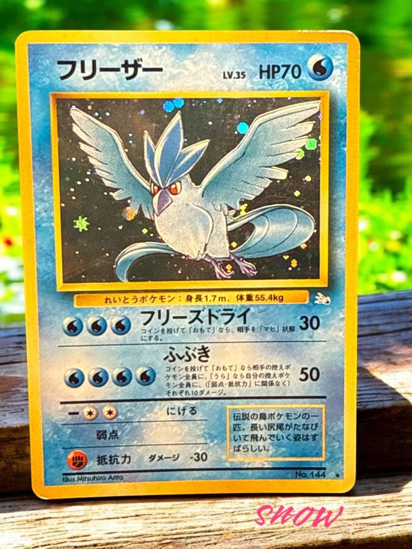 PSA10 フリーザー ☆ 第3弾拡張パック 化石の秘密旧裏#144