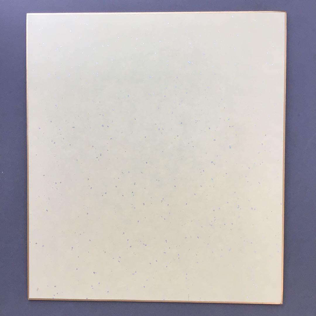 色紙 醍醐寺十二神将 丑 国宝寫拜 畳紙 S1023SS