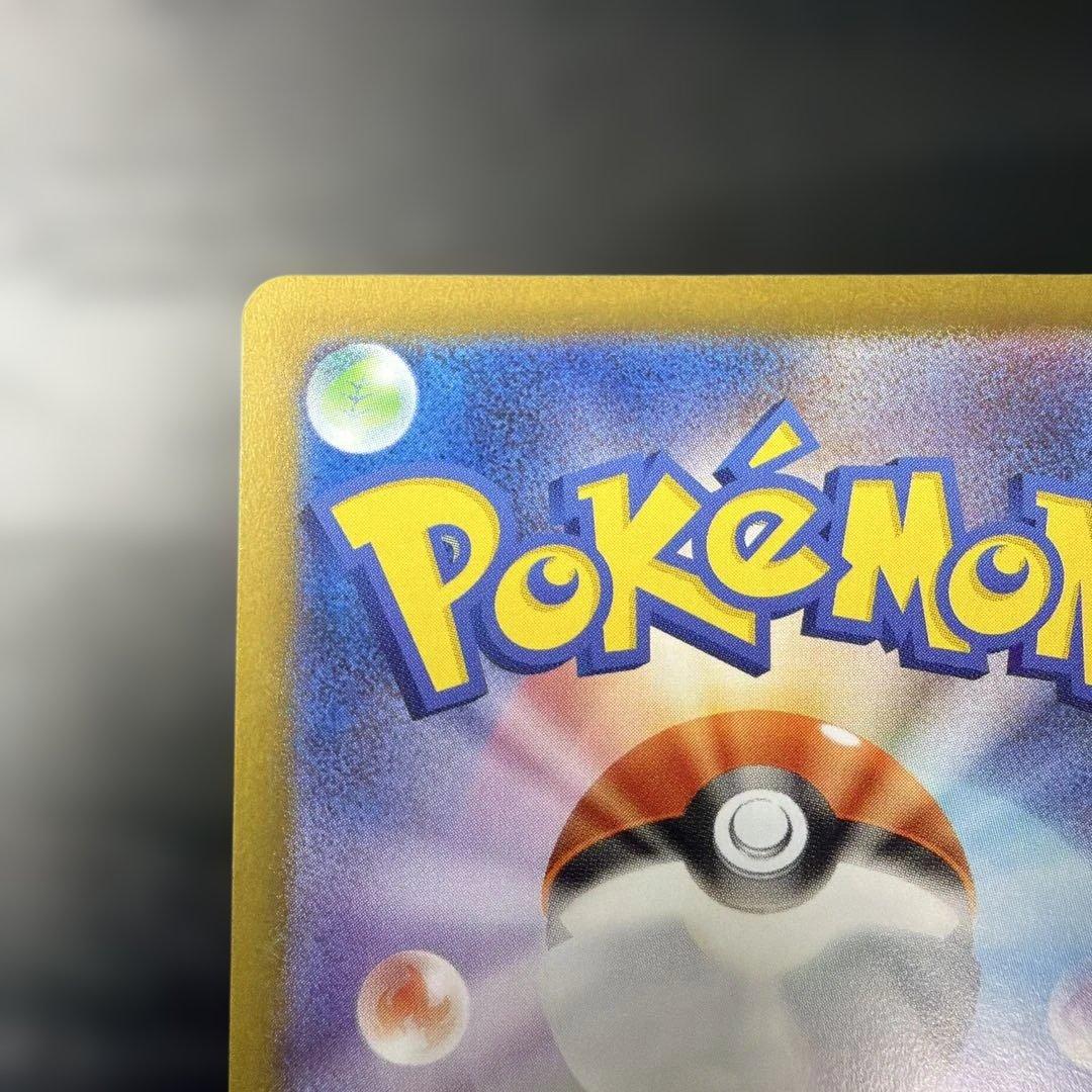 メガサーナイトEX sar