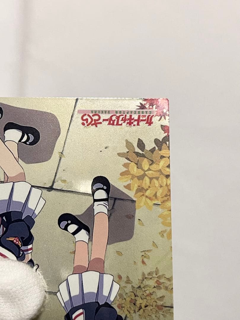 カードキャプターさくら トレーディングコレクション 【SP40】