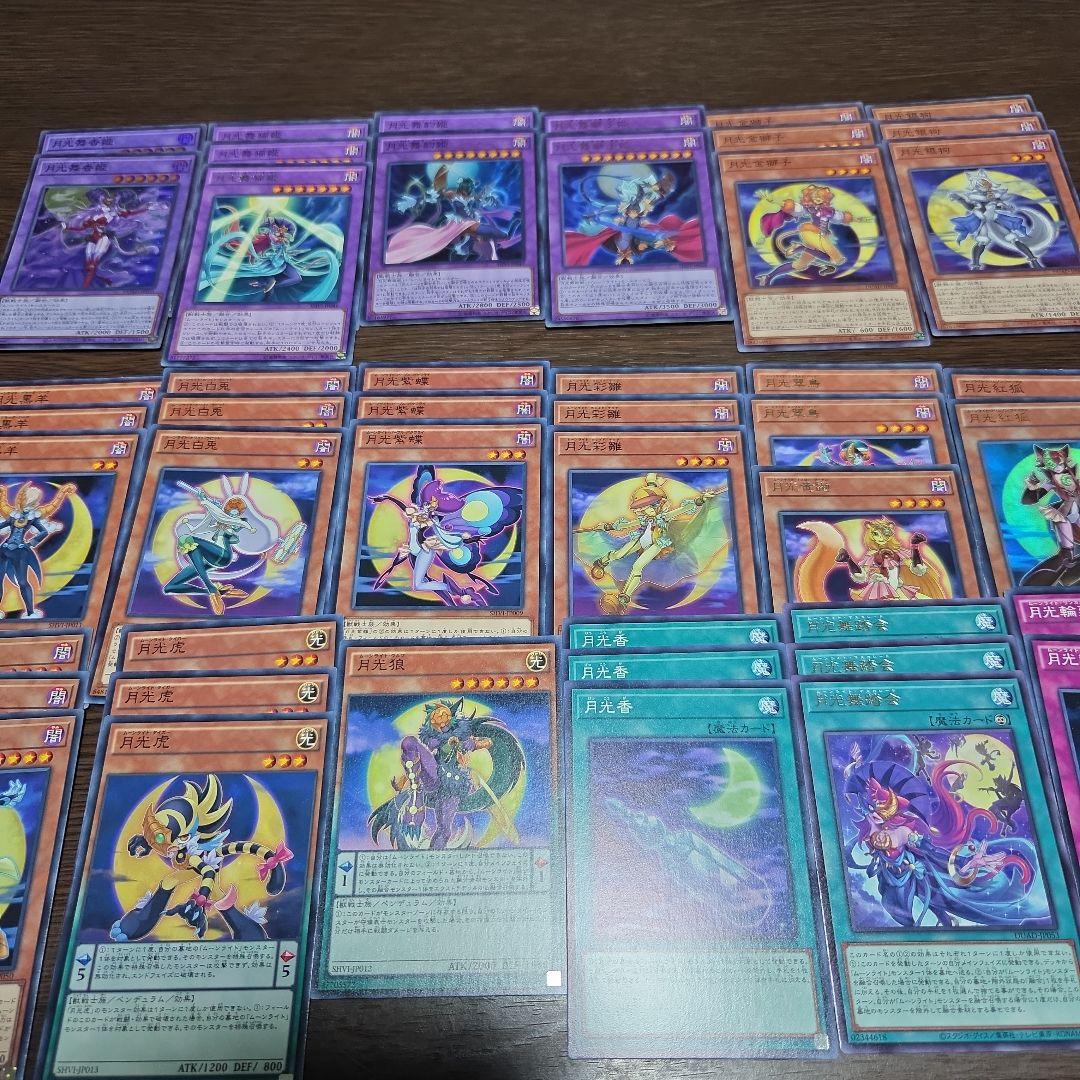 遊戯王 月光 ムーンライト デッキパーツセット - メルカリ