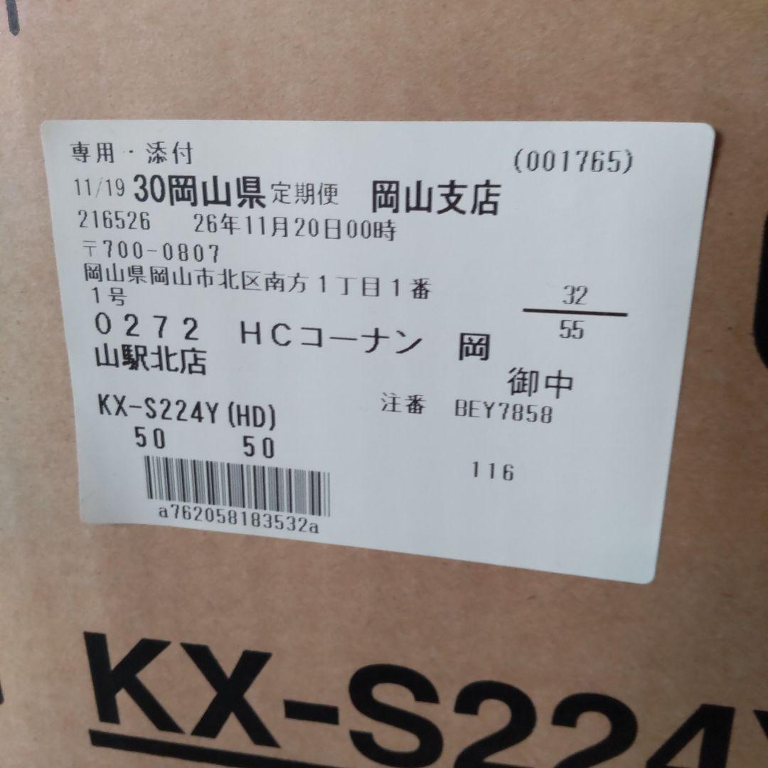 CORONA KX-S224Y-HD ストーブ 3.7L（2014年製）