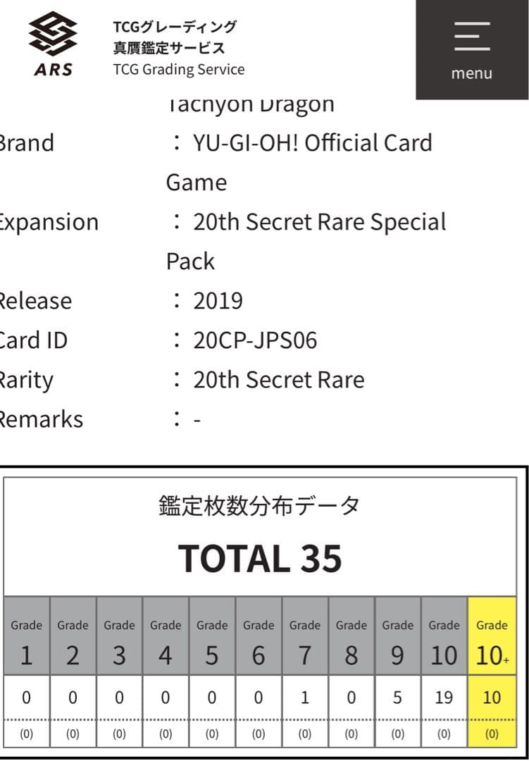 No.107 銀河眼の時空竜 20th ARS10+ 鑑定書付き【遊戯王】