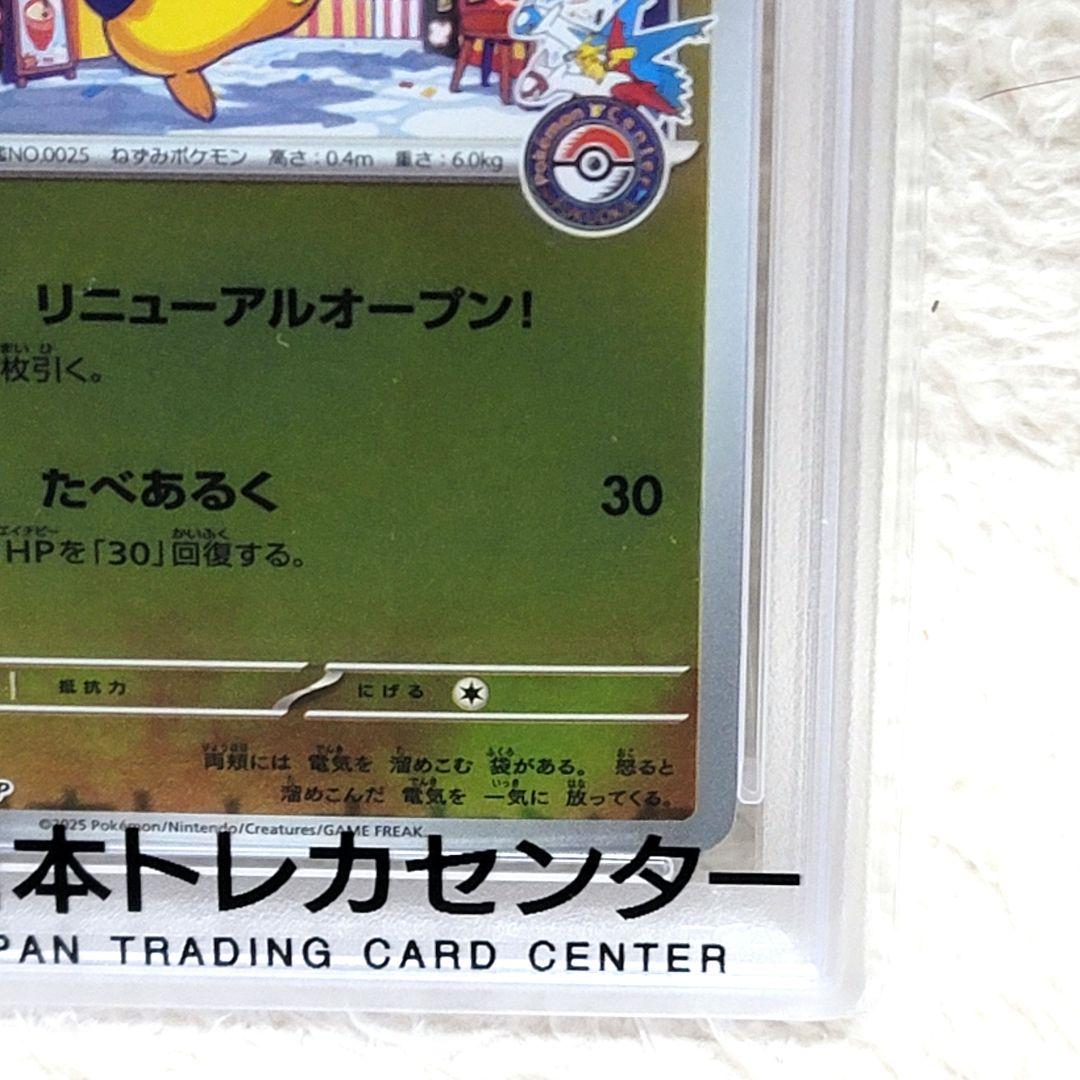 psa10 2025 フクオカのピカチュウ PSA10 ポケモンカード - メルカリ