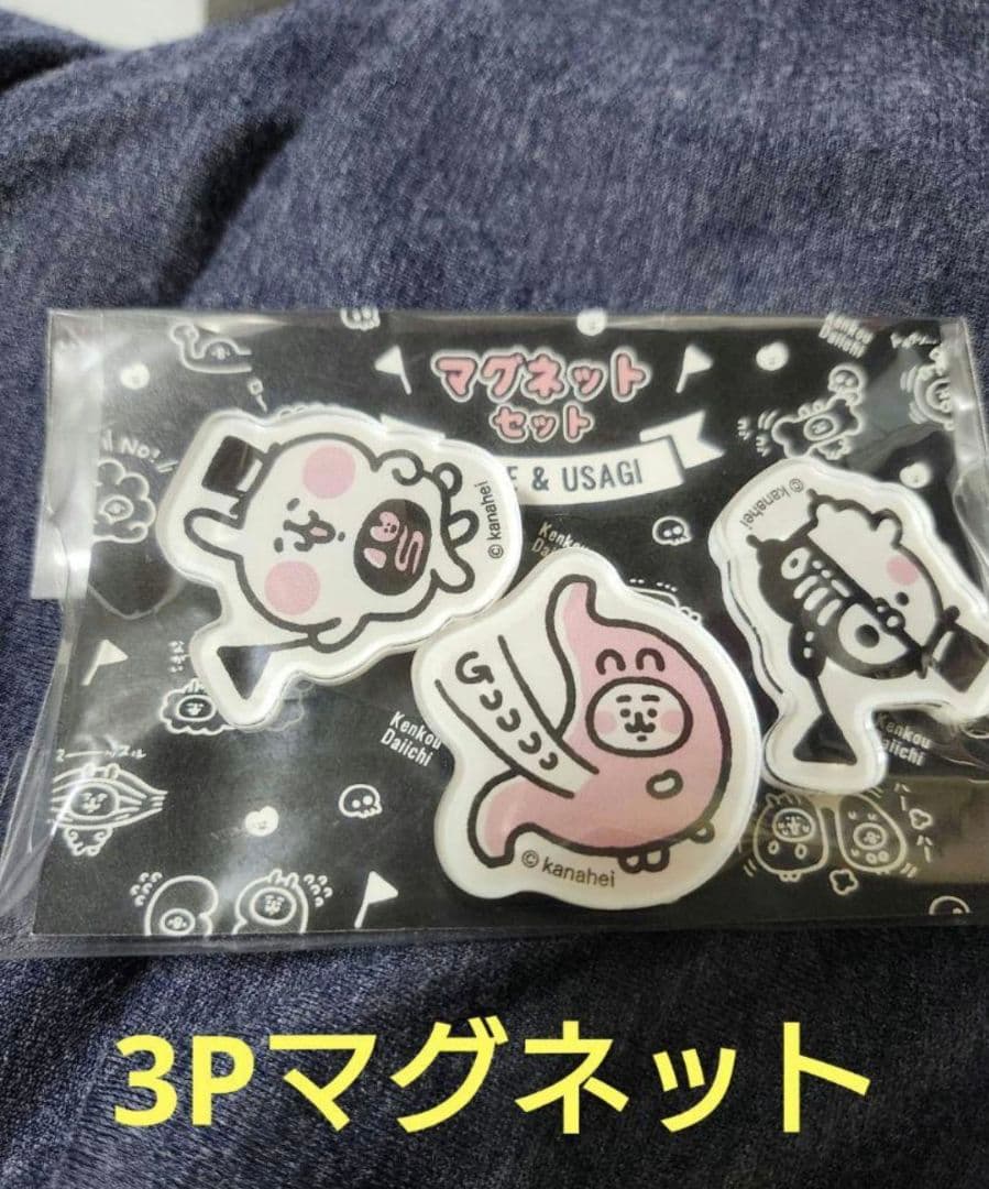 ★新品未開封激レア 会場限定（非売品含む)グッズ21点セットカナヘイ人体展