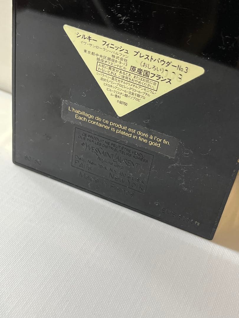 イヴ・サンローラン シルキーフィニッシュプレストパウダー No.3 ヴィンテージ