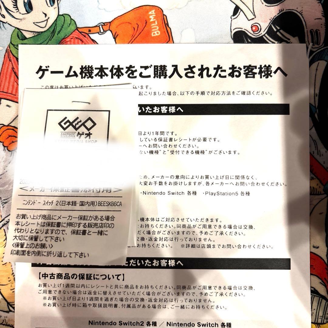 【即日発送】Nintendo Switch 2 本体　新品未開封