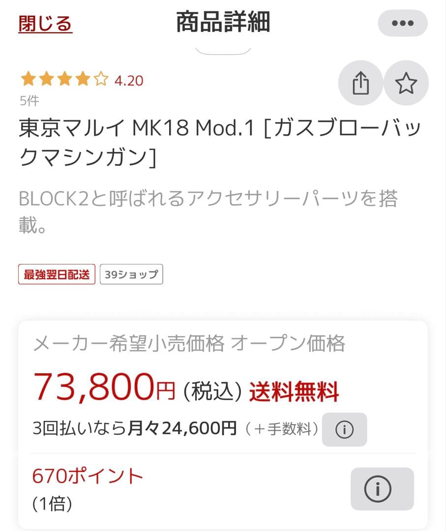 東京マルイ MK18 Mod.1 [ガスブローバックマシンガン]