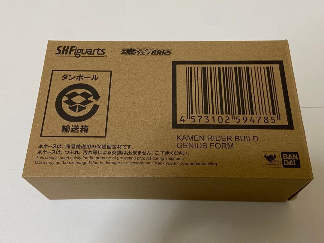 仮面ライダービルド ジーニアスフォーム S.H.Figuarts