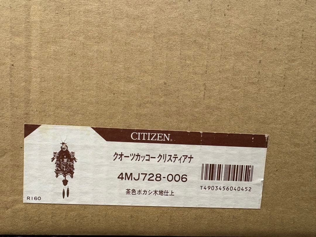 CITIZEN 鳩時計