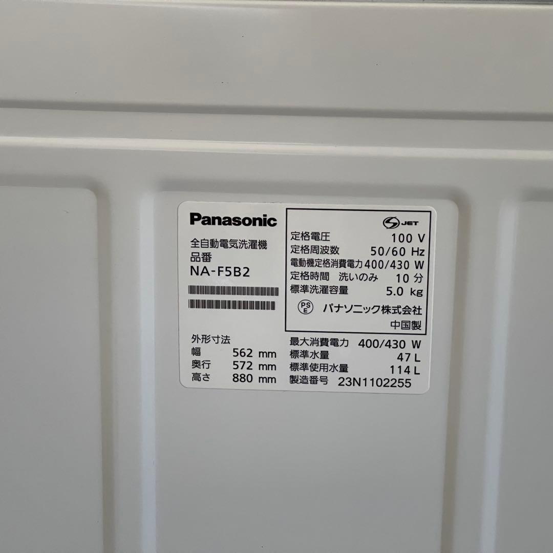 Rei ✨家電3点セット　アイリス&パナソニック　冷蔵庫　洗濯機