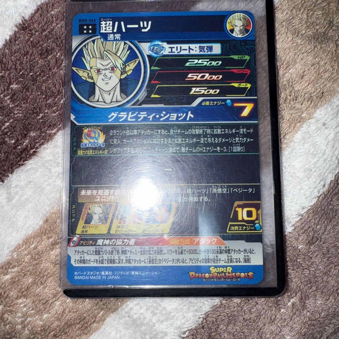 ドラヒまとめ売り