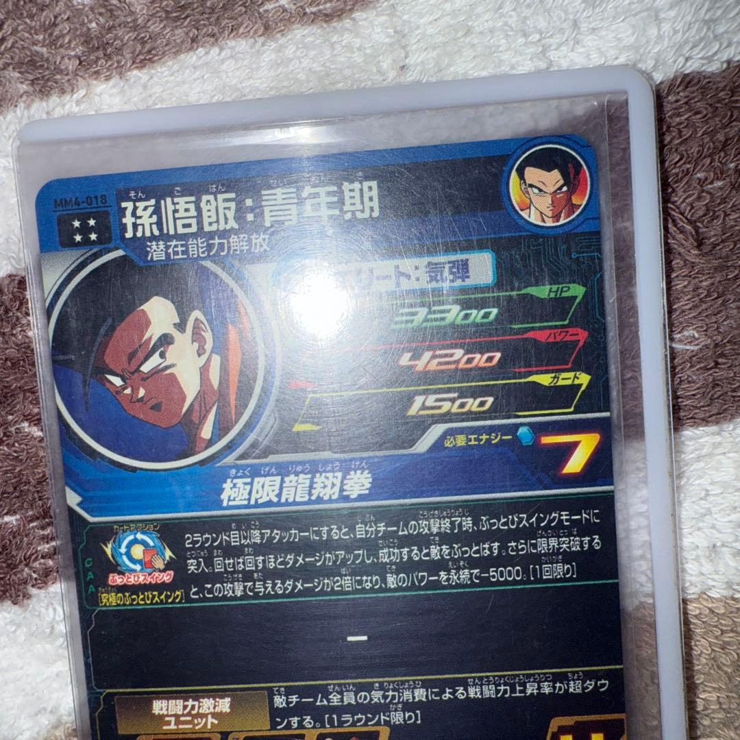 ドラヒまとめ売り