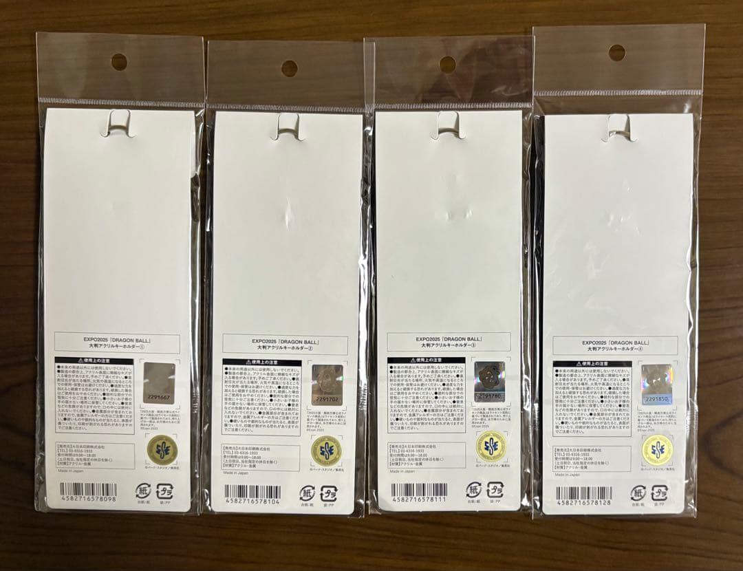 EXPO2025 『DRAGON BALL』 大判アクリルキーホルダー - メルカリ