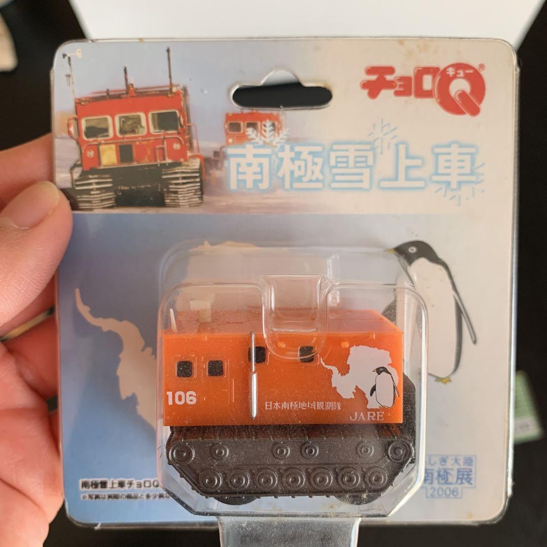 チョロQ 8点セット