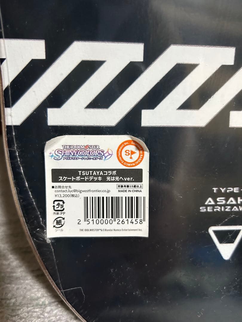 シャニマス 芹沢あさひ スケートボードデッキ