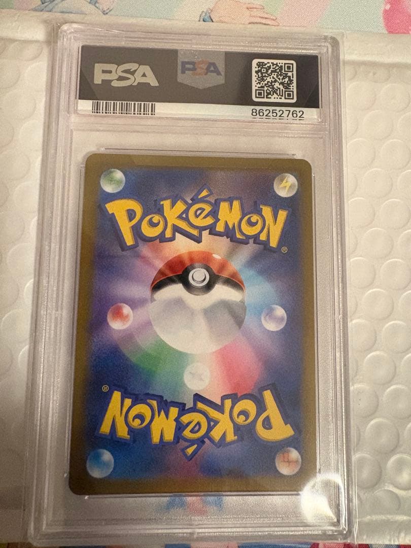 ニンフィアVMAX HR S6a 093/069 PSA10