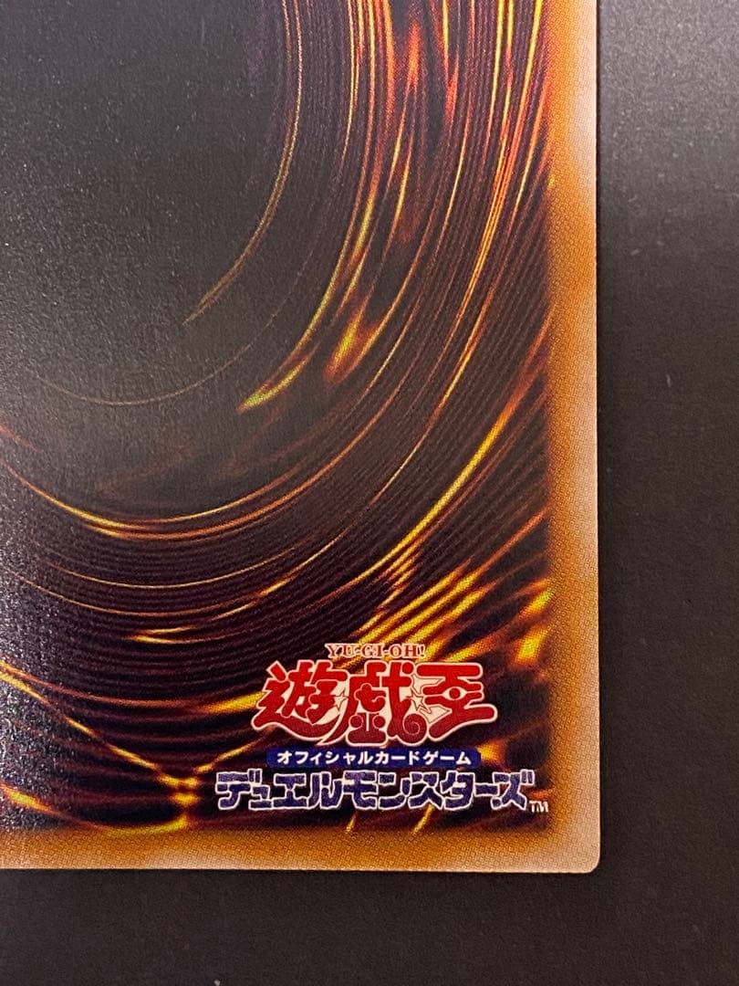 マ*ん様 【遊戯王】青眼の白龍 25thレア 日版