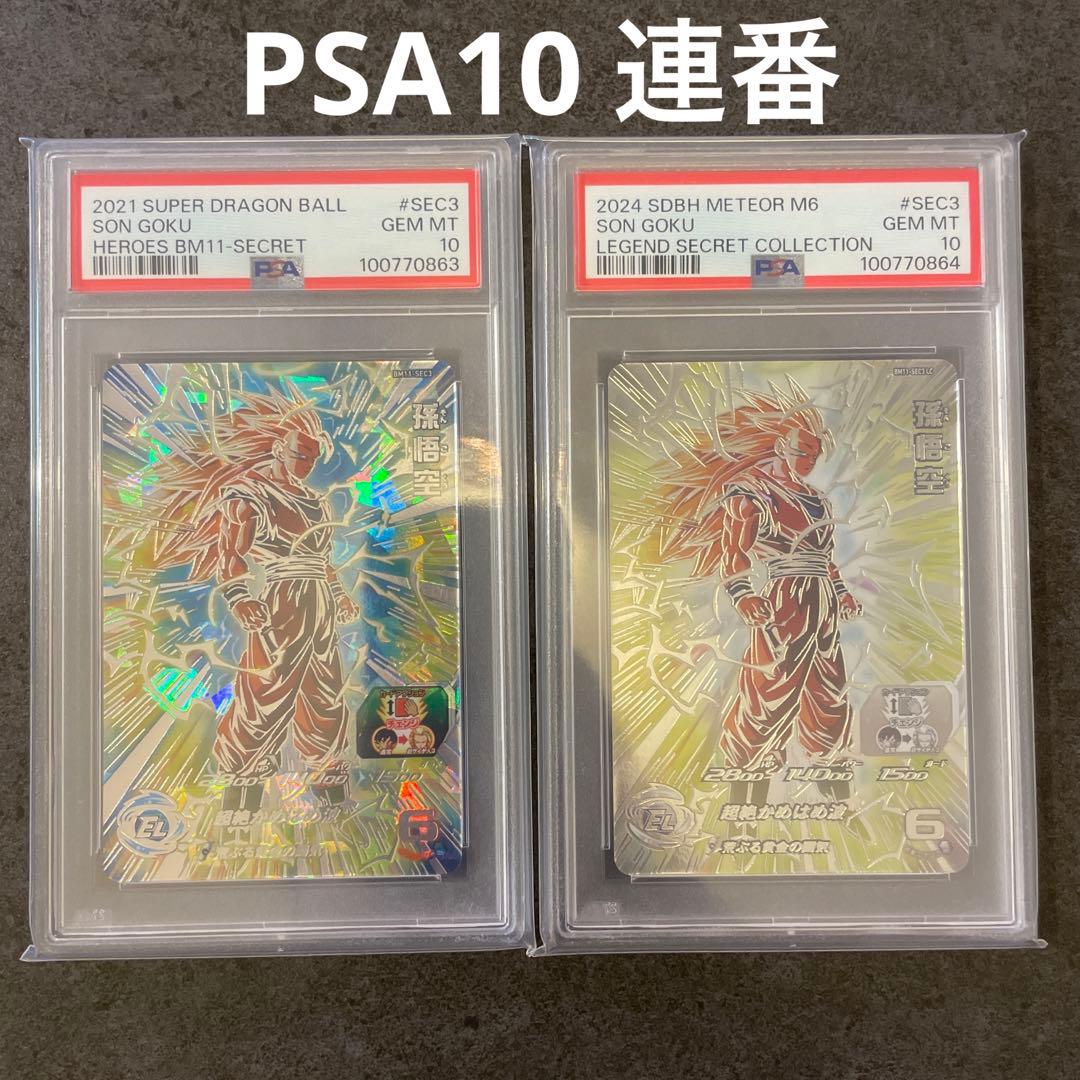 当時物No.1〜No.6 ドラゴンボール キラキラカードダス 貴重 希少 鳥山