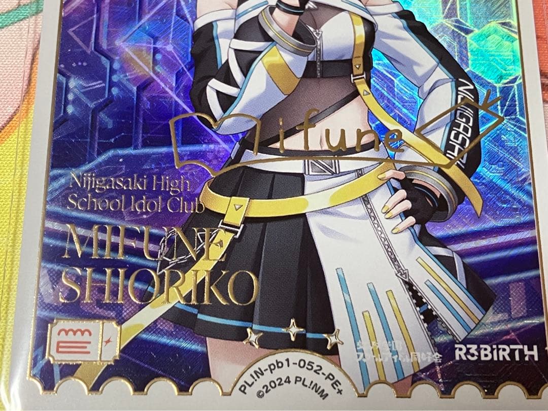 ラブカ　プレミアムブースター虹ヶ咲スクールアイドル同好会　三船栞子　PE+ 1枚