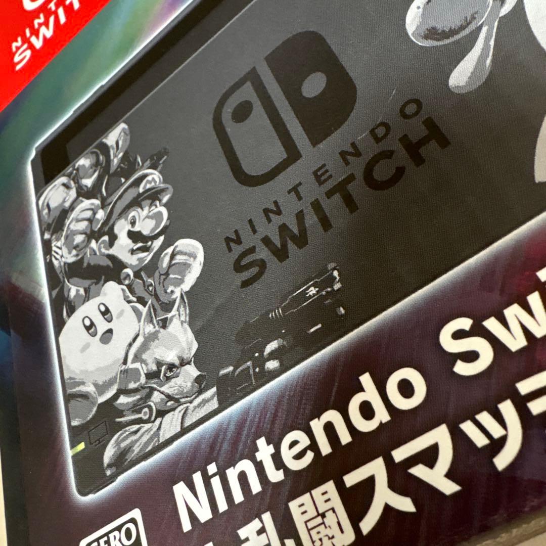 Nintendo Switch 大乱闘スマッシュブラザーズデザイン