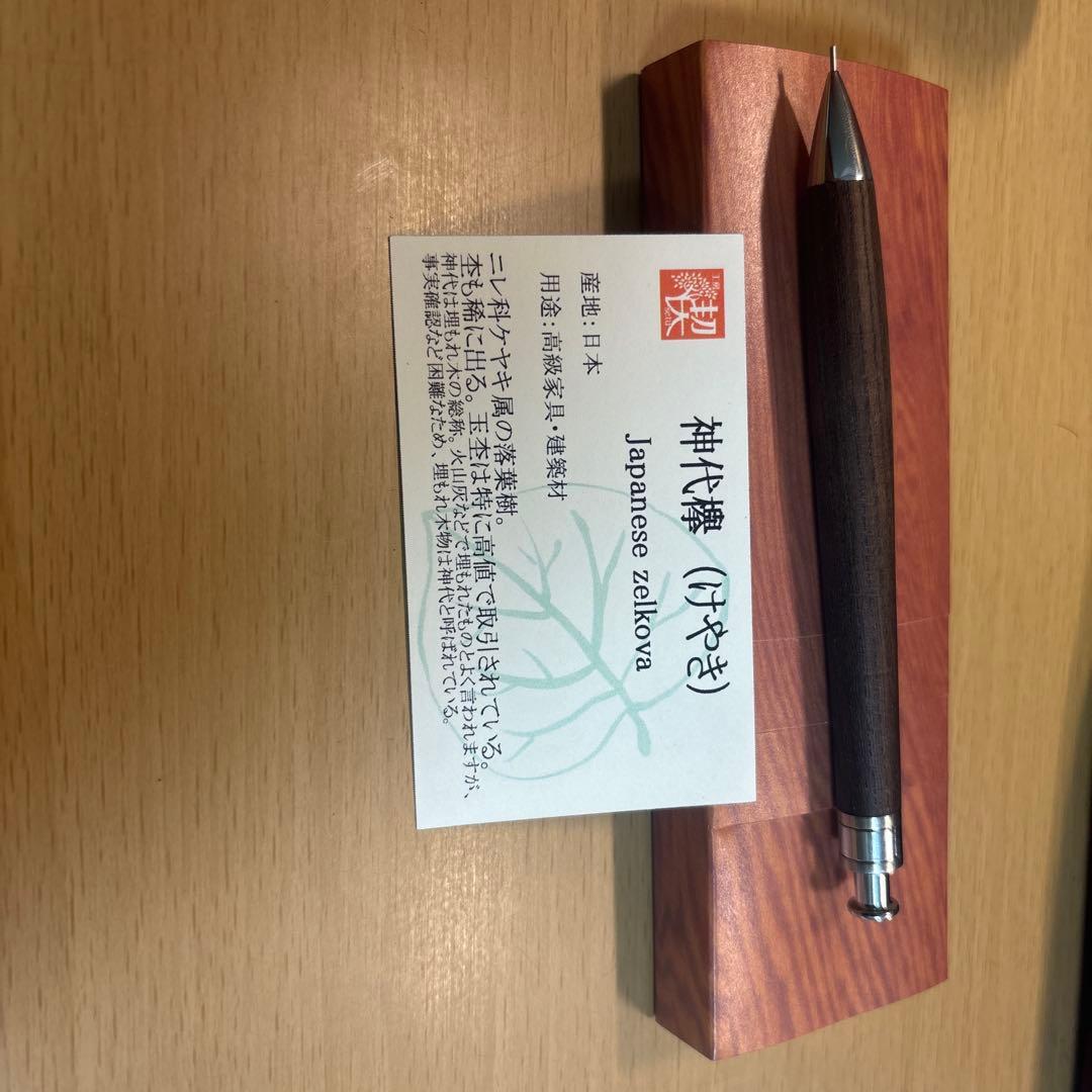工房楔 欅 シャーペン 神戸派商店工房楔 欅 0.5mm ペンシル楔 シャーペン お 手頃 価格