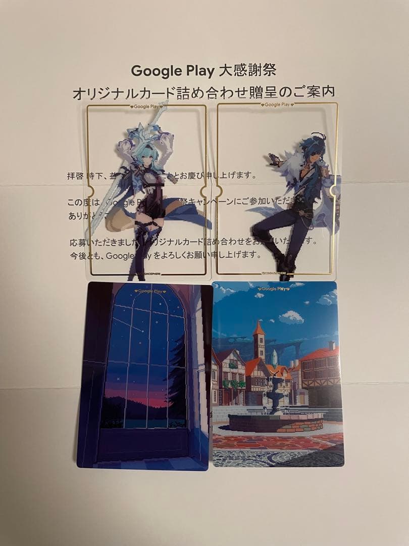 Google Play 大感謝祭 オリジナルカード 原神 4枚セット - メルカリ