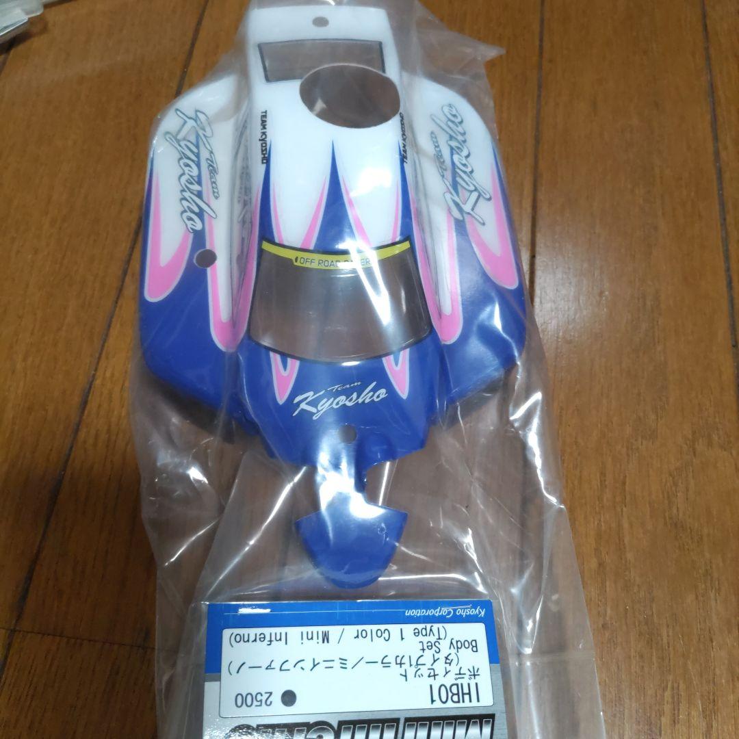 ミニインファーノ