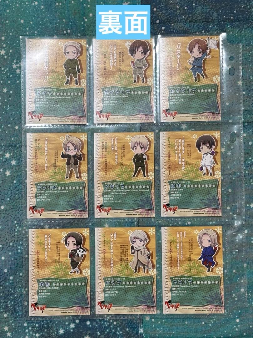 ヘタリア☆トレカ&シール72点セット☆