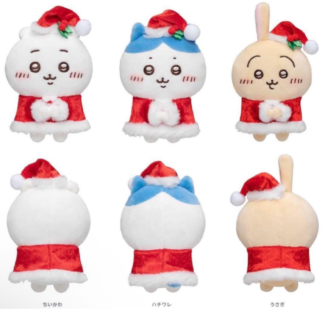 ちいかわ　サンタさんだ！持ちますマスコット　ちいかわ　ハチワレ　うさぎ