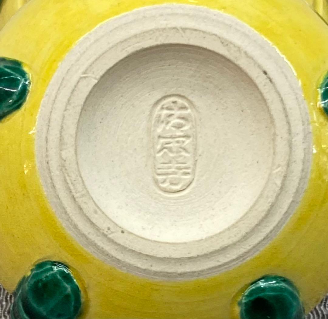 B15s 清閑寺窯 祥平造 黄南京宝珠香合 共箱 京都 茶道具香道具