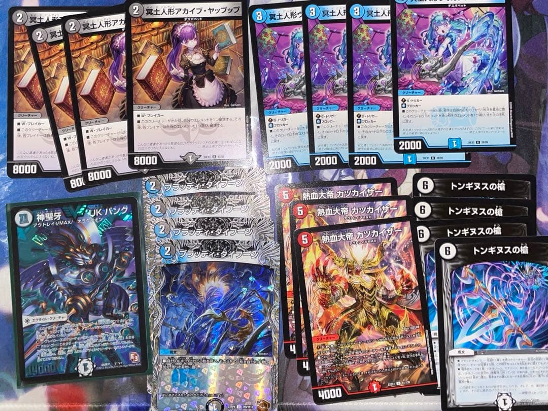 神聖牙UKパンクデュエルマスターズデッキパーツUKパンクループデッキパーツ