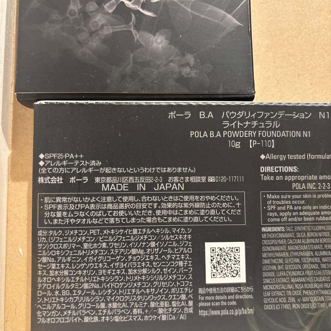 ポーラ BA パウダリィファンデーション N1 ケースセット