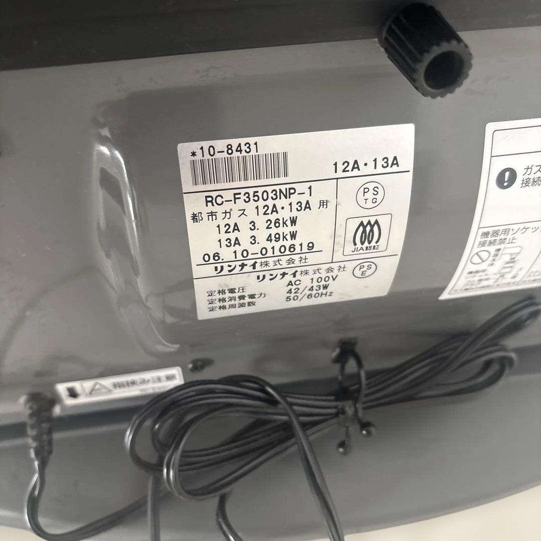 東京ガス シルバー ガスファンヒーター デジタル温度設定