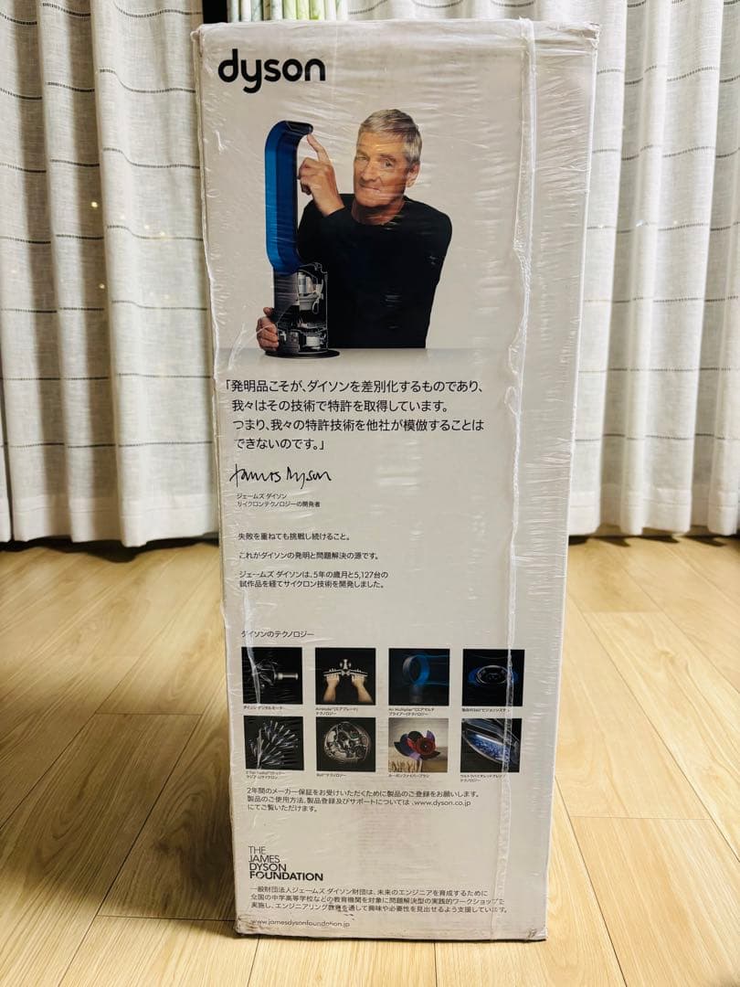 【新品・未開封】dysonダイソン Pure Hot+Cool HP00 ISN