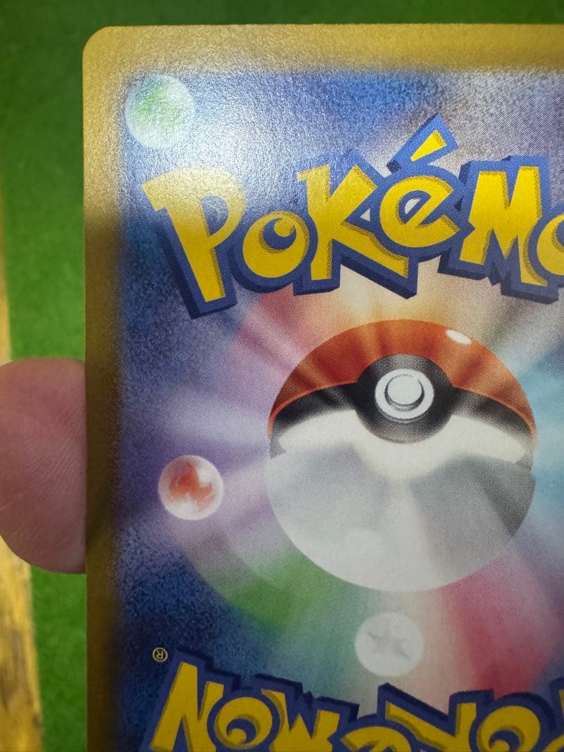 【傷、凹みあり】ピカチュウex SAR SV8 超電ブレイカー 132/106