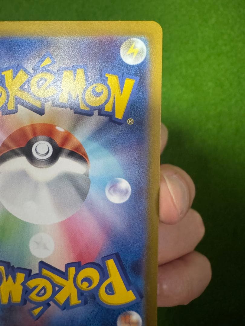 【傷、凹みあり】ピカチュウex SAR SV8 超電ブレイカー 132/106