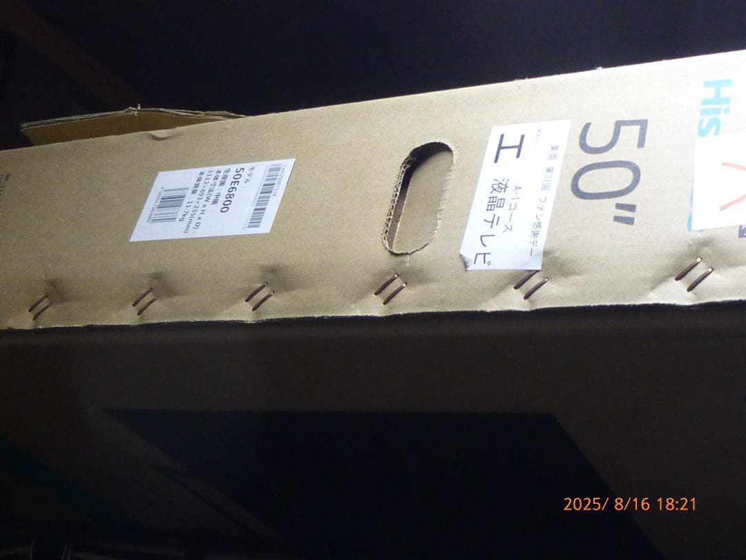 取りに来て頂ける方限定 ハイセンス 50V型 4Kチューナー内蔵 50E6800