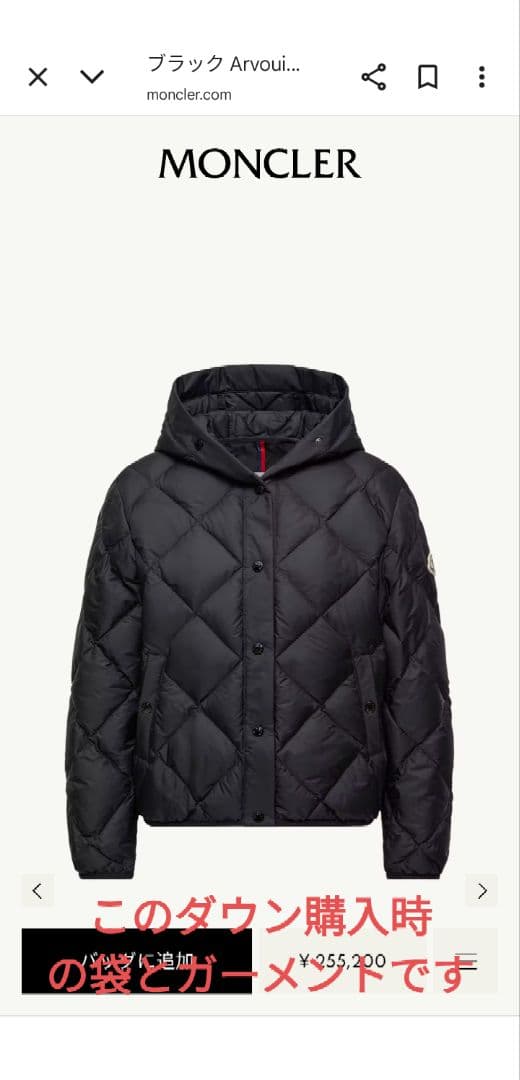 wiIIiさま専用モンクレール ガーメントケース&ハンガー&ショップ袋