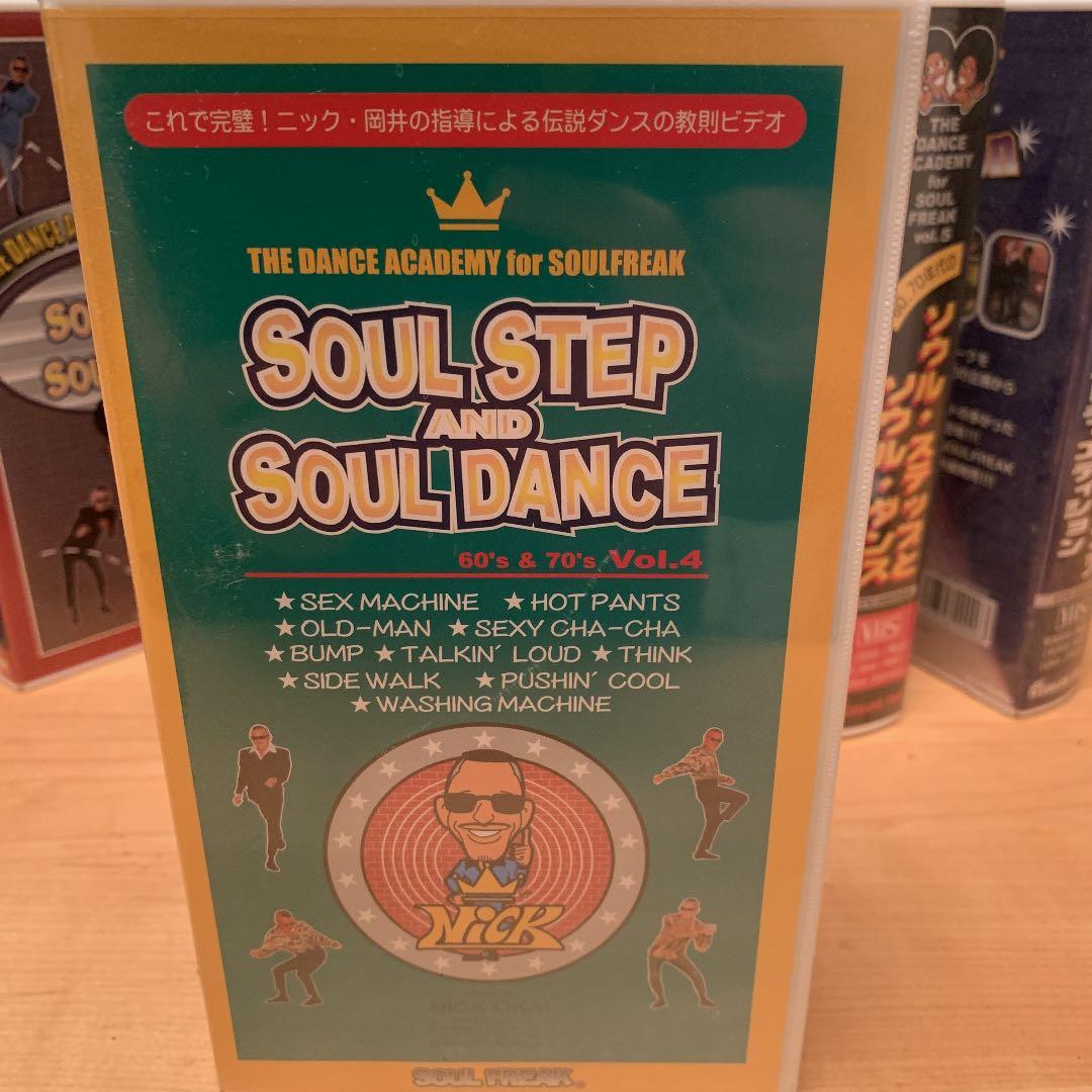 激レア 60.70年代のソウルステップとソウルダンス 販売