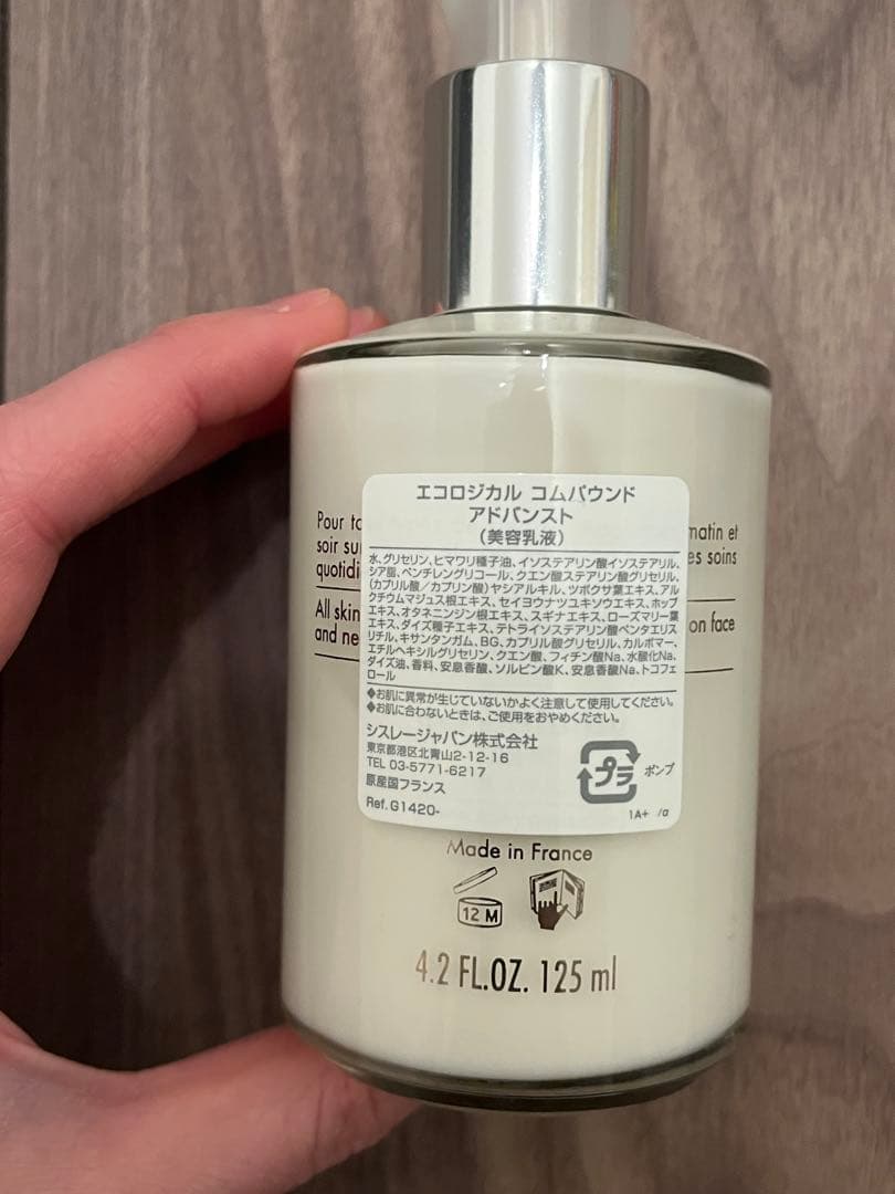 《シスレー》エコロジカルコムパウンド（125ml）