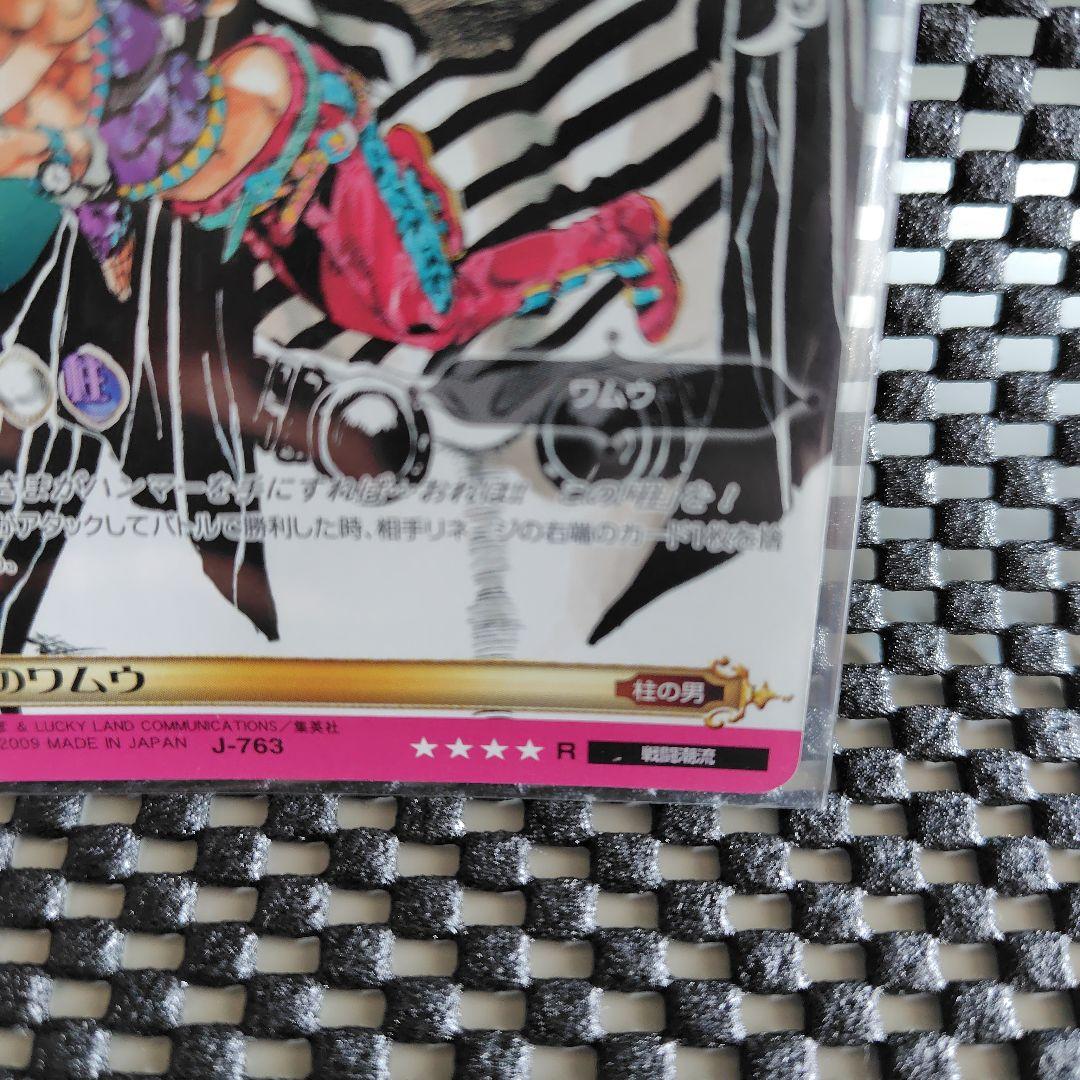 ジョジョの奇妙な冒険　ABC　決闘のワムウ