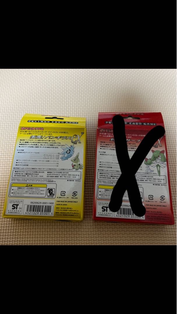 【超貴重】「雷震！バンギラス」 構築済み60枚デッキ